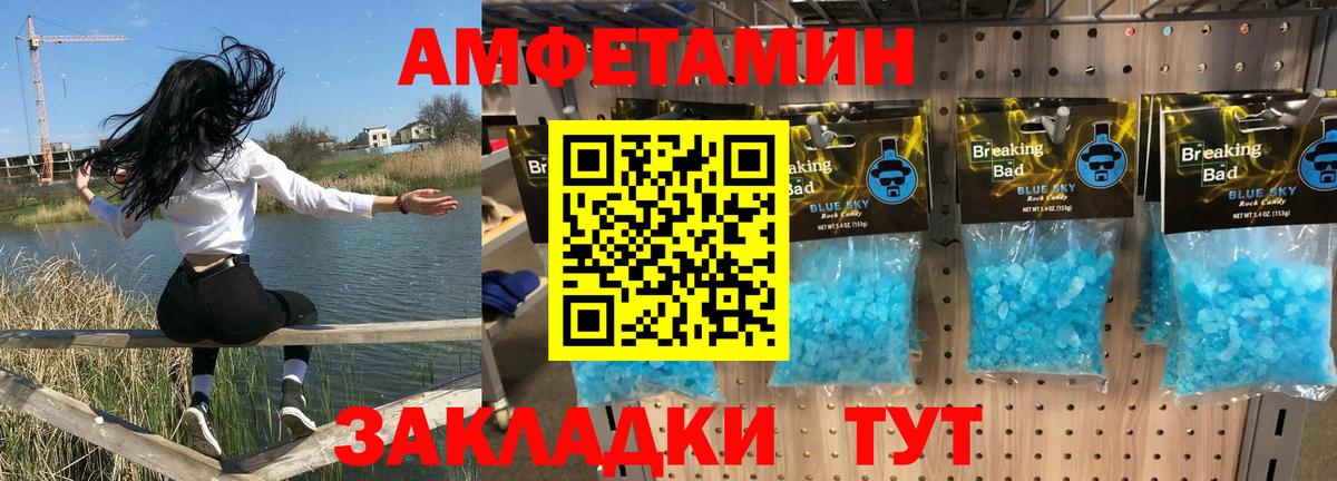 АМФ VHQ  OMG зеркало  АМФ  Каспийск  Amphetamine  Вход с VPN 