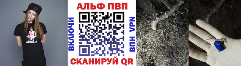закладка  Каспийск  Альфа ПВП мука 