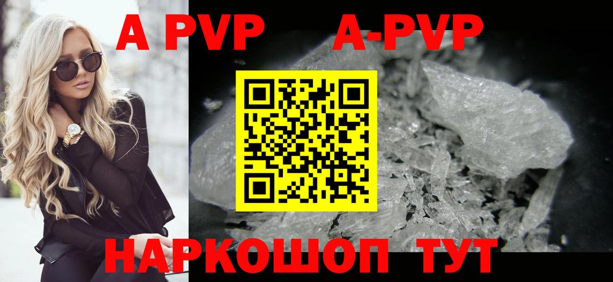Alpha PVP  А ПВП кристаллы  Вход с VPN  Каспийск  Alpha PVP мука 