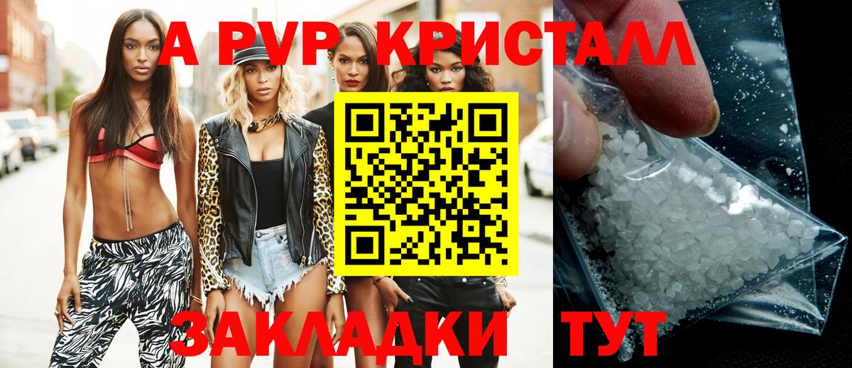 Альфа ПВП Соль Каспийск