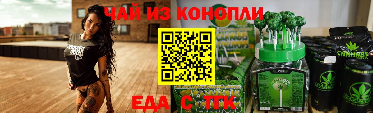 Каспийск  Cannafood конопля  Вход с VPN 