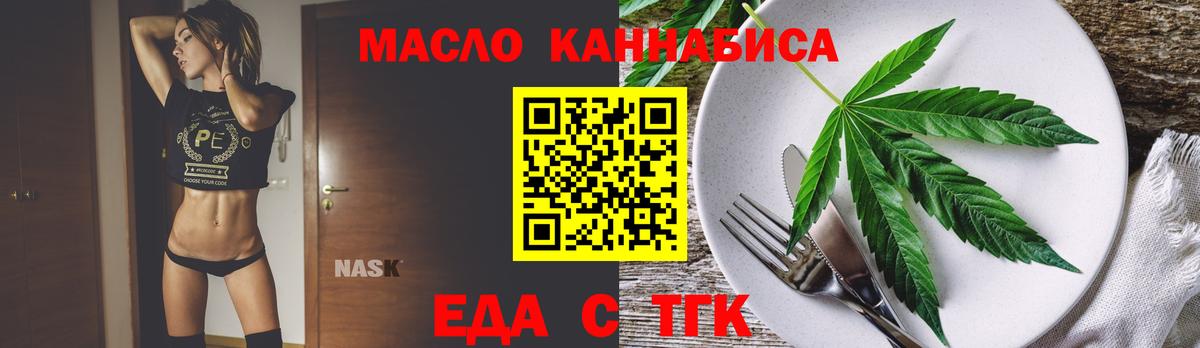 Печенье с ТГК марихуана Каспийск