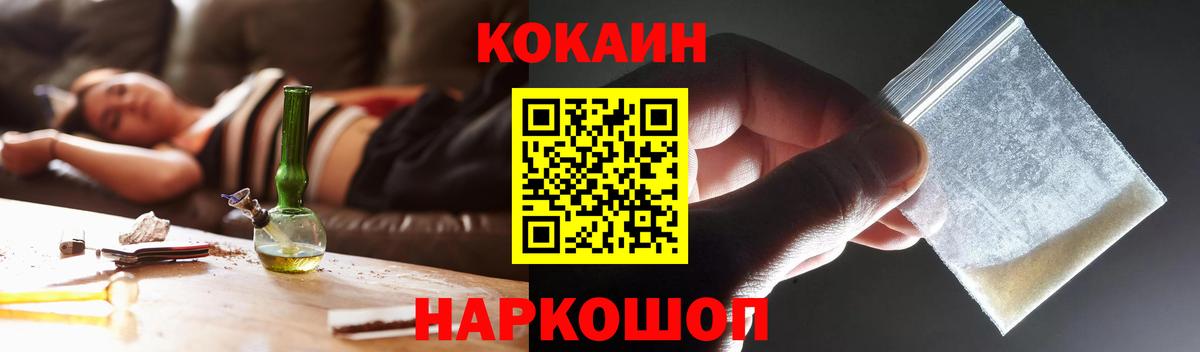 Кокаин 99% Каспийск