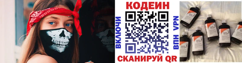 Кодеиновый сироп Lean напиток Lean (лин)  hydra зеркало  Каспийск  наркошоп 