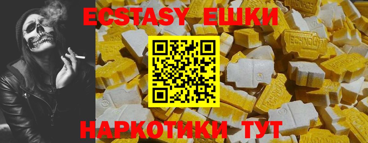 ЭКСТАЗИ XTC Каспийск