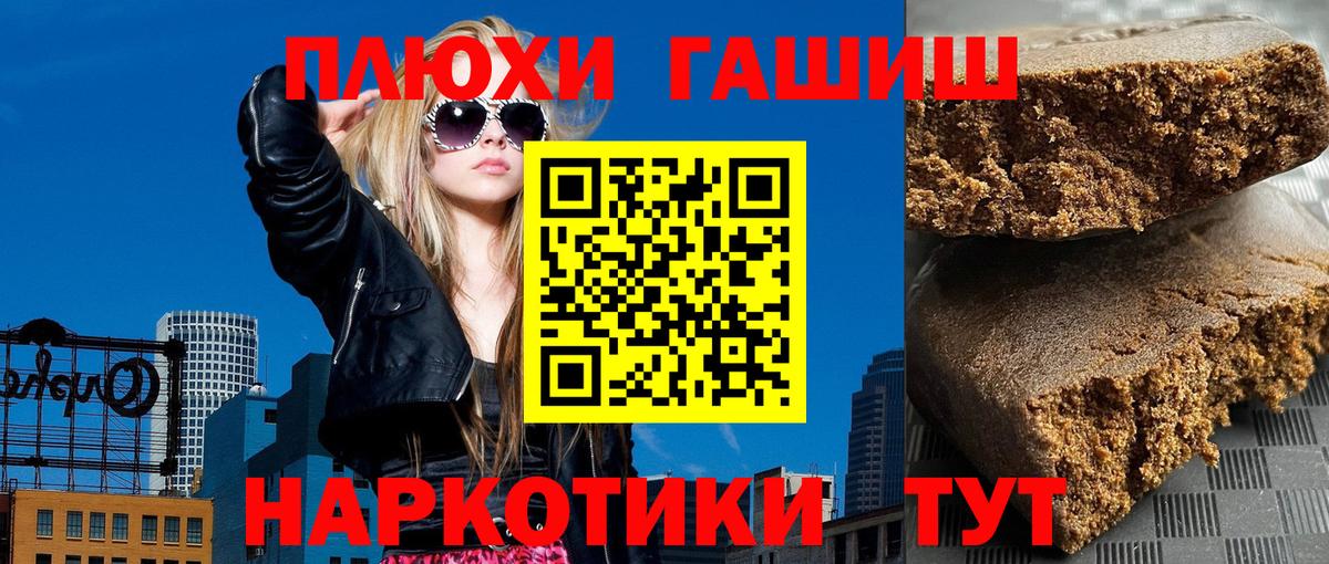 Гашиш 40% ТГК  Гашиш  Каспийск  Вход с VPN  хочу наркоту  Гашиш индика сатива 