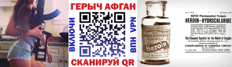где купить наркоту  нарко площадка состав  ГЕРОИН Афган  Каспийск 