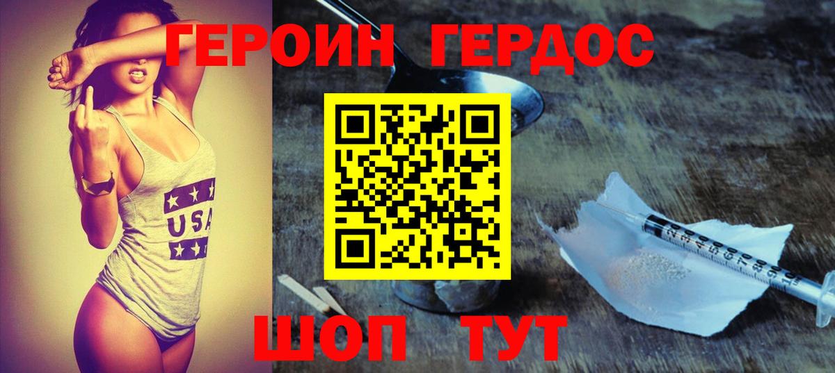 ГЕРОИН  ГЕРОИН афганец  Вход с VPN  Каспийск 