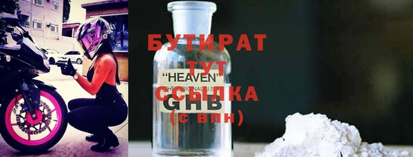 бутират Козловка