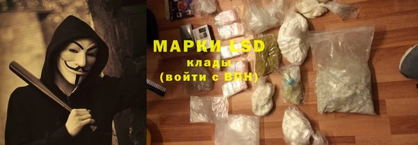 марки lsd Вязьма