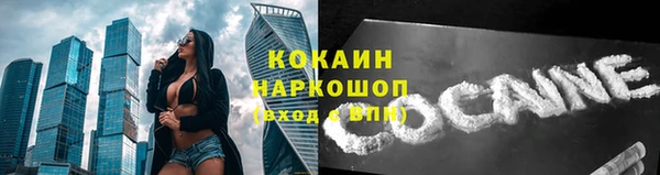 кокаин премиум Киреевск