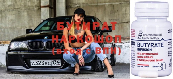 бутират Козловка