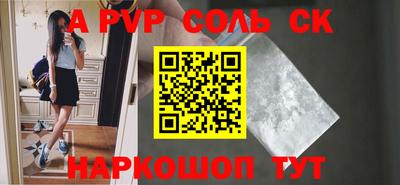 соль курить ск Жуковский