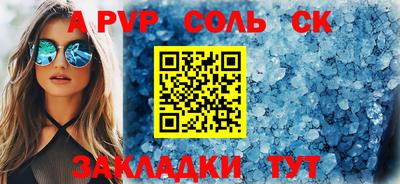 соль курить ск Жуковский