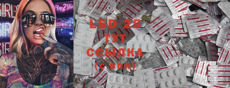 LSD-25 экстази ecstasy  цены   Каспийск 