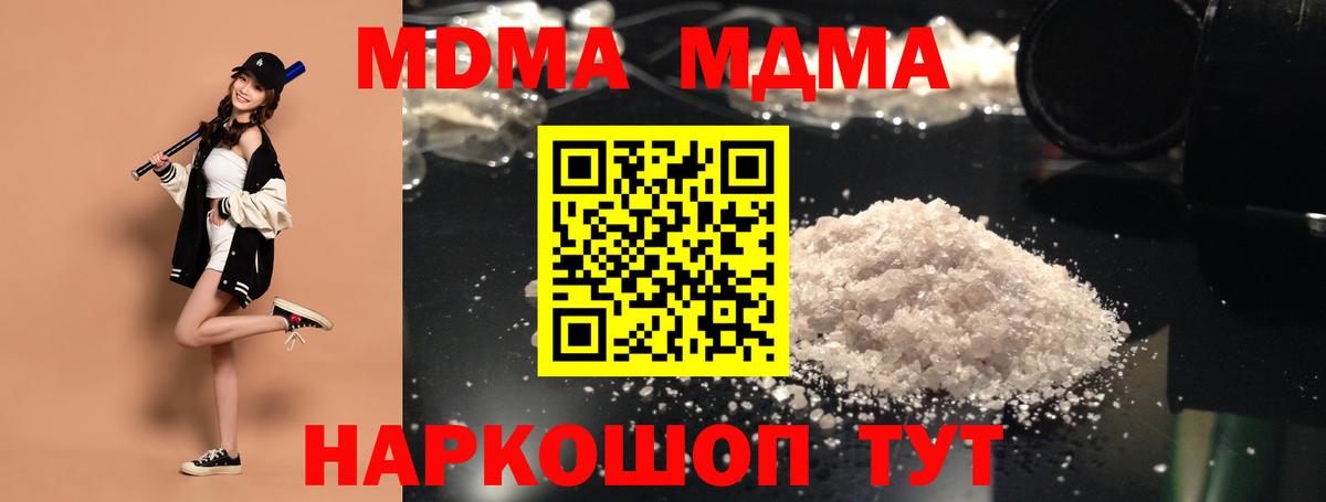 Каспийск  МДМА кристаллы  Вход с VPN  MDMA crystal 