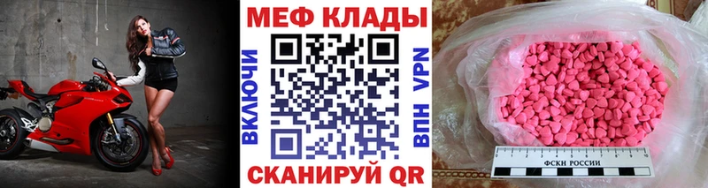 МЯУ-МЯУ кристаллы  Каспийск 