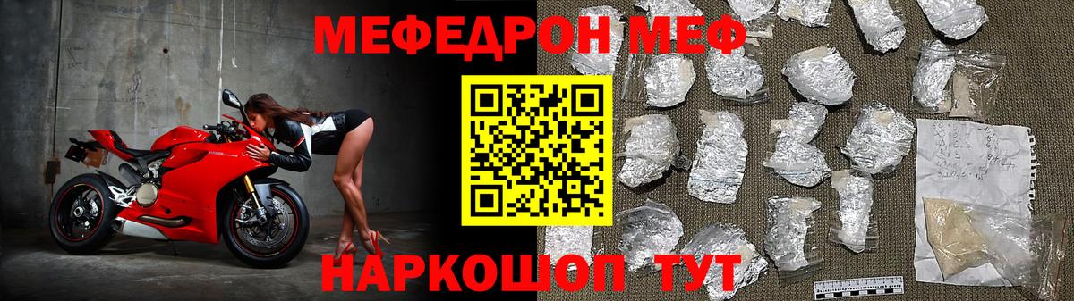 Мефедрон кристаллы  МЯУ-МЯУ VHQ  Мефедрон  Каспийск  Вход с VPN 