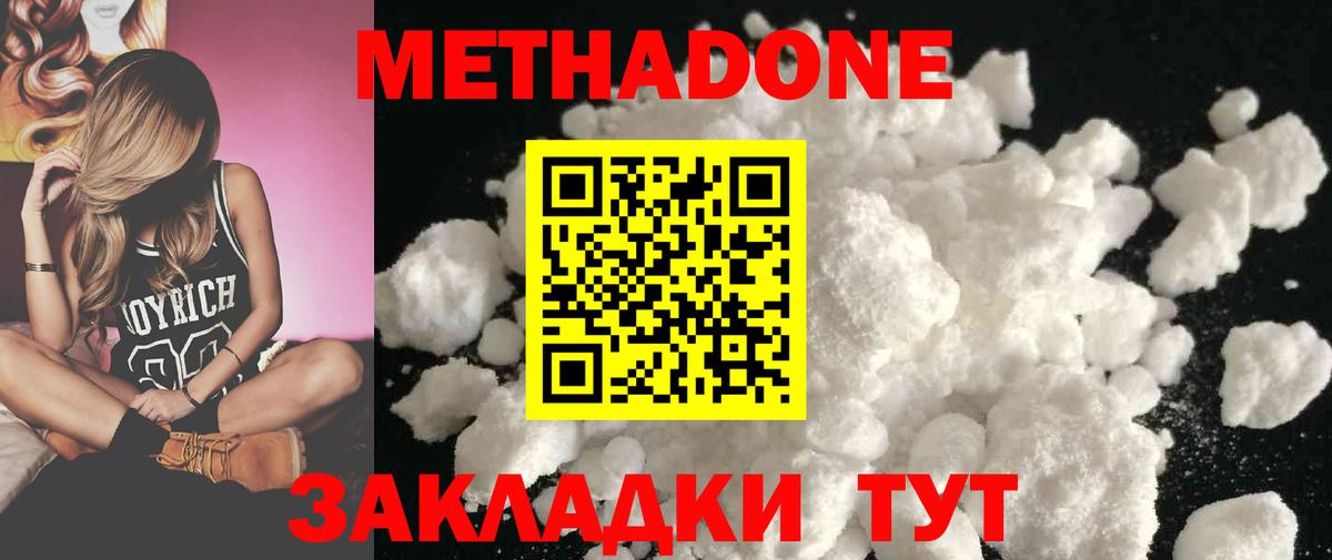 Каспийск  Метадон VHQ  Вход с VPN  Метадон кристалл 