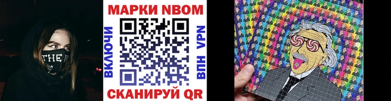 Марки N-bome 1500мкг  ссылка на мегу как войти  Каспийск  где можно купить наркотик 