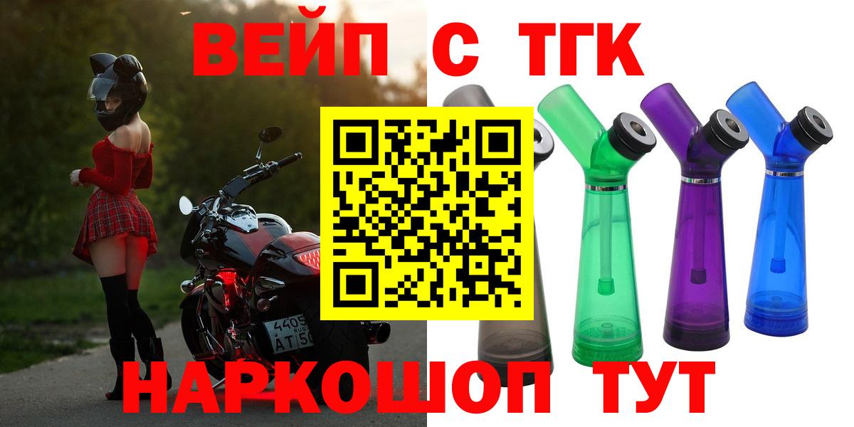 Каспийск  Дистиллят ТГК THC oil  купить наркотик  ТГК жижа  Вход с VPN 