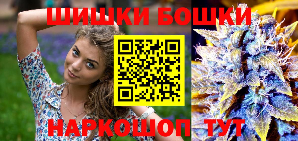 Бошки Шишки SATIVA & INDICA Каспийск